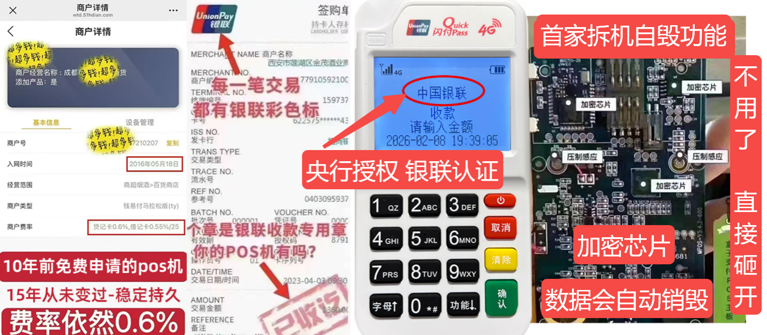 芗城pos机办理联系方式