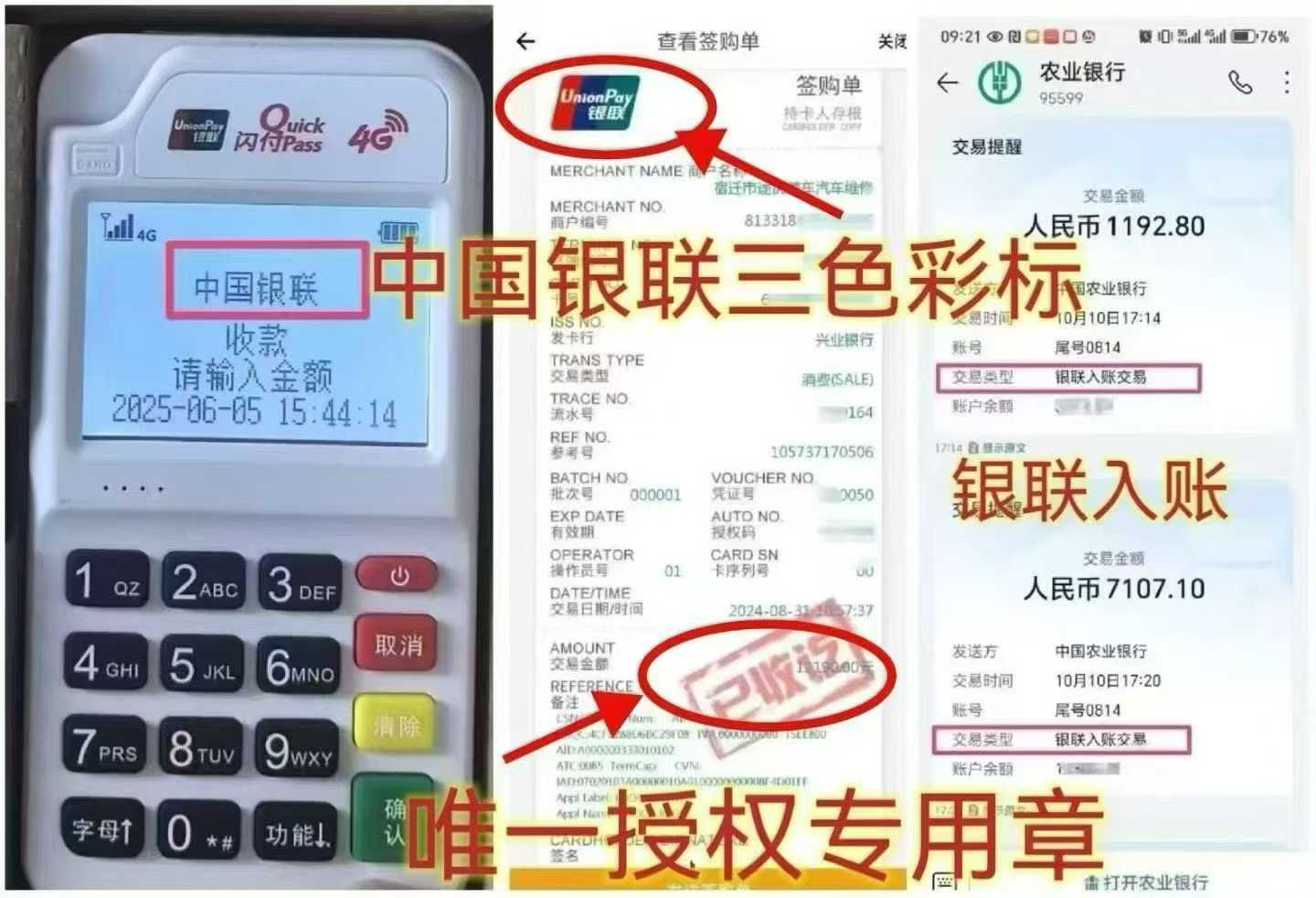 芗城个人 POS 机办理，资金周转无忧，信用卡提额更轻松